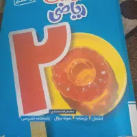 کتاب کمک درسی پایه هفتم|کتاب و مجله آموزشی|شیراز, گلستان|دیوار