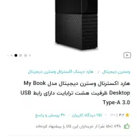 ۲عدد هار اکسترنال ۸ ترا با ارشیو فیلم و سریال|قطعات و لوازم جانبی رایانه|آبیک, |دیوار
