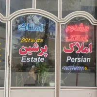 پیش فروش واحد های ۱۰۰ متری محدوده باهنر