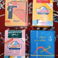 فلش کارت و کتاب اموزشی