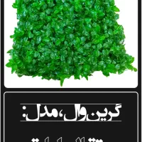 چمن و گل مصنوعی گرین وال و ترموود چوب|گل مصنوعی|قم, بلوار امین و ساحلی|دیوار