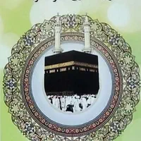 فیش عمره شرکت زیارتی معتبر