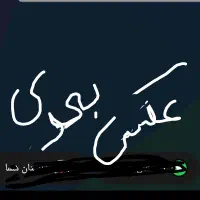 گلس سالم بی خط خش خش گیر
