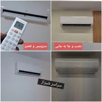 نصب اسپیلت/تعمیرات و سرویس انواع اسپلیت وکولرگازی