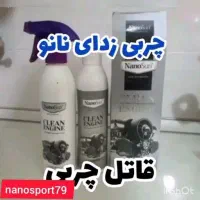 چربی‌زدا/نانوسان/نمایندگی اصلی