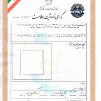 ثبت شرکت، کارت بازرگانی، جواز کسب