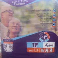 پوشاک بزرگ سالان نایس