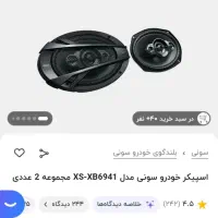 باندسونی بسیارباکیفیت|سیستم صوتی خانگی|تربت‌حیدریه, رضاشهر|دیوار