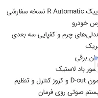 کوئیک اتومات 1403|خودرو سواری و وانت|فسا, |دیوار