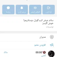 گروه افراد دارای پرنده