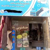 واگذاری خشکشویی در کاشانی