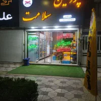 واگذاری پروتیین  سلامت|فروشگاه و مغازه|بجنورد, |دیوار