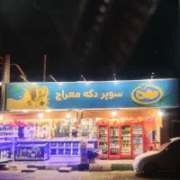 فروشنده دکه