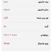 مانیتور بزرگ ال ای دی ایسر اسپیکر دار|قطعات و لوازم جانبی رایانه|قزوین, |دیوار