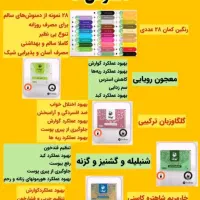 تجارت فروش داخلی و خارجی|عمده‌فروشی|قائم‌شهر, |دیوار