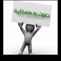 کاردر منزل به صورت انلاین