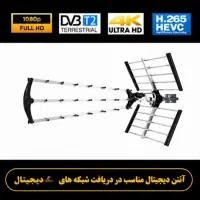 نصب و راه اندازی انواع آنتن وگیرنده دیجیتال ایرانی