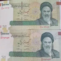 اسکناس ارور