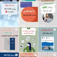 مقاله ISI ارشد و دکتری عمران|خدمات آموزشی|تهران, هفت حوض|دیوار