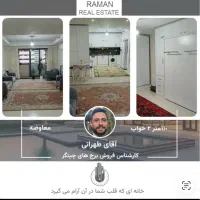 110متر/معاوضه/شهرک خرازی/دریاچه