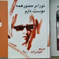 کتابهای کاملا نو خوانده نشده با تخفیف|کتاب و مجله ادبی|شیراز, قدوسی غربی|دیوار