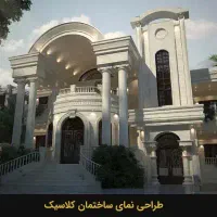 400متر-ویلایی-احمدآباد-مسکونی-اداری-پزشکی