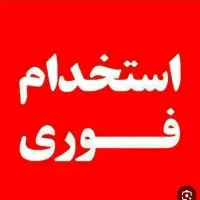 استخدام نیروی اداری ومدیریتی