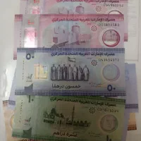 اسکناس درهم کلکسیونی