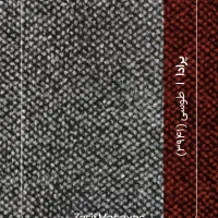 موکت پرادا ظریف مصور|موکت|رشت, گلسار|دیوار