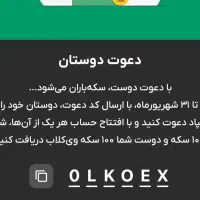 شانس خود را امتحان کنید