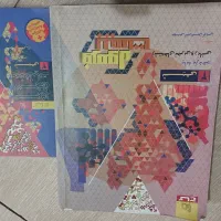 کتاب فرمول بیست شیمی یازدهم چاپ جدید