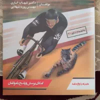 کتاب زبان مبتکران شهاب اناری پایه دهم