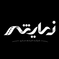 استخدام آبدارچی و نیروی خدمات