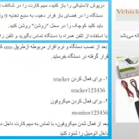 ترکر GPS Gt 06|قطعات یدکی و لوازم جانبی|شیراز, دینکان|دیوار