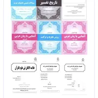 کتاب های آموزشی وتستی آزمون ارشد علوم وقران وحدیث|کتاب و مجله آموزشی|تهران, استاد معین|دیوار