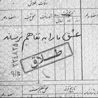 درمان زود انزالی و شلی الت