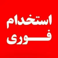 فروشنده تلفنی حضوری داخل مجموعه خانم واقا
