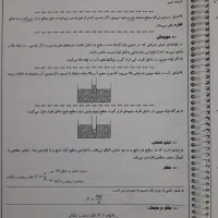 خلاصه درس و نکته و آزمون تستی فیزیک دهم|کتاب و مجله آموزشی|تهران, کوثر|دیوار