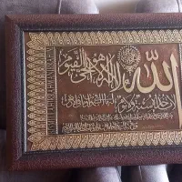 تابلوی آیت الکرسی