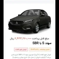 حواله سهند s