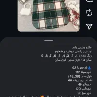 مانتو پشمی، روسری قواره 140، کاملا نو|لباس|دزفول, |دیوار