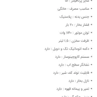 اسپرسو ساز خانگی مباشی|سماور، چای‌ساز، قهوه‌ساز|زاهدان, |دیوار