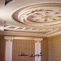 خدمات ساختمانی