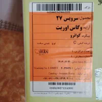 چینی 6 نفره آک|ظروف سرو و پذیرایی|مبارکه, |دیوار