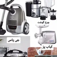 لوازم خانگی