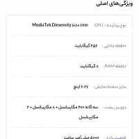 not 12 pro plus5geردمی و سامسونگ A12|موبایل|گرگان, |دیوار