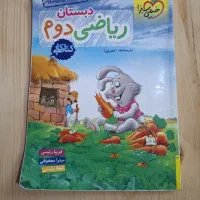 کتاب کمک اموزشی|کتاب و مجله آموزشی|بیرجند, |دیوار