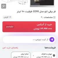 فر و ماکروفر سولاردم لتو پلاس توکار اکبند بوش|اجاق گاز و لوازم برقی پخت‌وپز|تهران, حشمتیه|دیوار