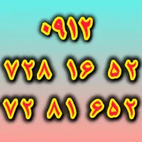 کد ۷