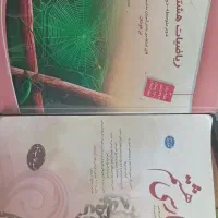 کتاب مبتکران ریاضی و فارسی